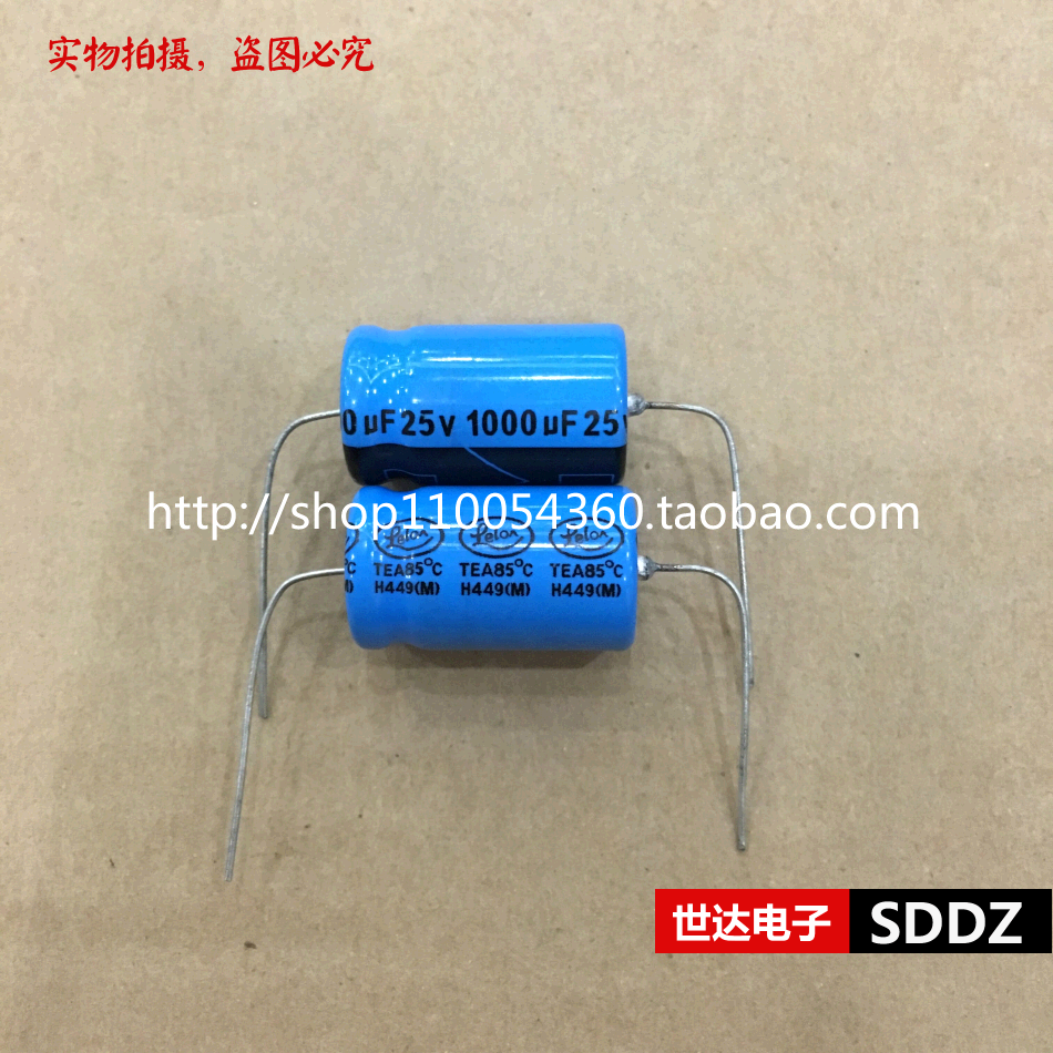 全新进口Lelon立隆 25v1000uf 轴向卧式电容TEA系13*23 5个10元