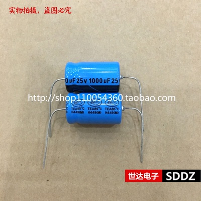 全新进口Lelon立隆 25v1000uf 轴向卧式电容TEA系13*23 5个10元
