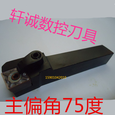 75度 数控刀杆 外圆车刀MCKNR1616H12 MCKNR2020K12 MCKNR2525M12