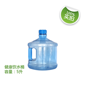 包邮镇店之宝矮胖型5升售水机纯净水桶饮水机桶食品级带螺旋盖