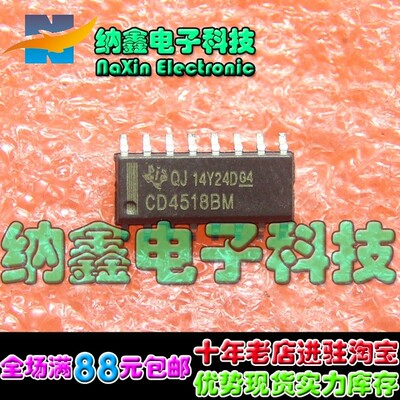 【直接拍就对了】CD4518BM CD4518 同步加计数器 【贴片】