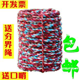 包邮 3cm拔河比赛专用绳不扎手 拔河绳布料拔河绳30米20米15米4cm