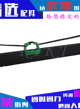 适用富士通DPK800色带架DPK810/810H/810P/DPK880/DPK890T色带芯