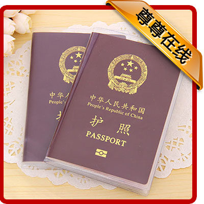 护照套【买2送1】磨砂防水 护照夹证件套 防水护照包护照保护套