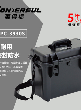 万得福防潮箱 PC-3930S 多用途工具箱 万德福安全箱 防撞防摔防水