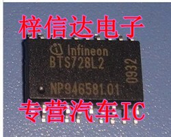 bts728l2汽车电脑板ic易损专营