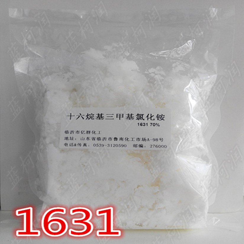 十六烷基三甲基氯化铵 1631 70% 分装500g