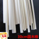 30cm实木圆棒促销 木棒圆木棍小木条 模型制作工具DIY手工材料