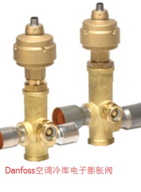 丹佛斯电子膨胀阀体 ETS100B 034G0508 Danfoss 冷库电子膨胀阀