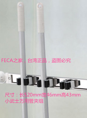 台湾FECA非卡多功能管夹吸盘组 扫把拖把夹 棒球夹高尔夫球杆夹