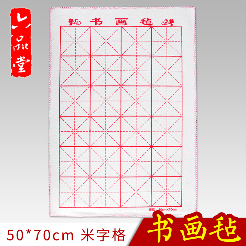 ÁùÆ·ÌÃÎÄ·¿Ëı¦Ã«±ÊµæÊé·¨±£»¤ÐûÖ½Ã××Ö¸ñ°×É«Êé»Ñòëձ50*70cm