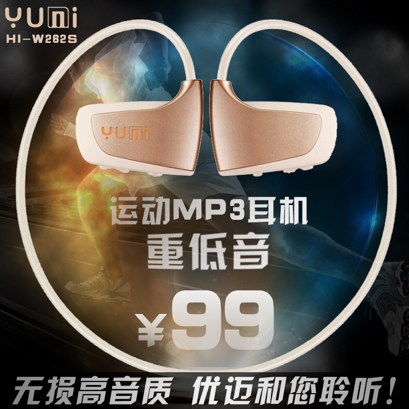 优迈 W262S 运动MP3 4G版 开箱加简单使用