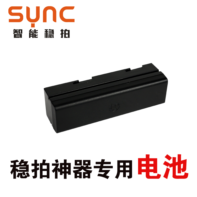 wenpod穩拍SP1穩定器電池手機三軸云臺直播攝像備用續航專用鋰電