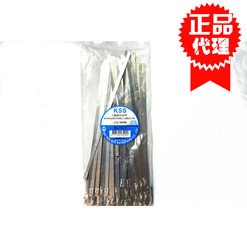 金属扎带台湾304不锈钢KSS