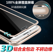 iphone6钢化玻璃膜3D曲面苹果6全屏覆盖钢化膜i6plus手机高清贴膜