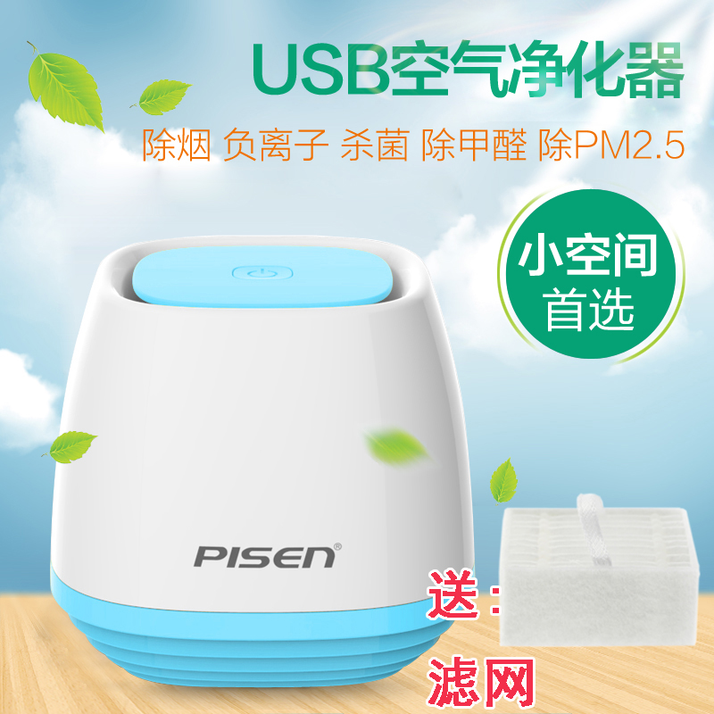 Humidificateurs USB PISEN - Ref 443098 Image 1