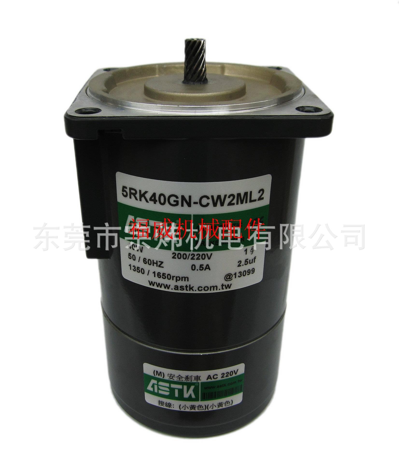 刹車馬達5RK40GN-CW2ML2單相電磁制動斷電刹車電機壹台代發包郵在類目 電動車/配件/交通工具, 電動車實體服務, 電機安裝工時中 - 來自Buy2taobao.com提供專業的淘寶代購服務