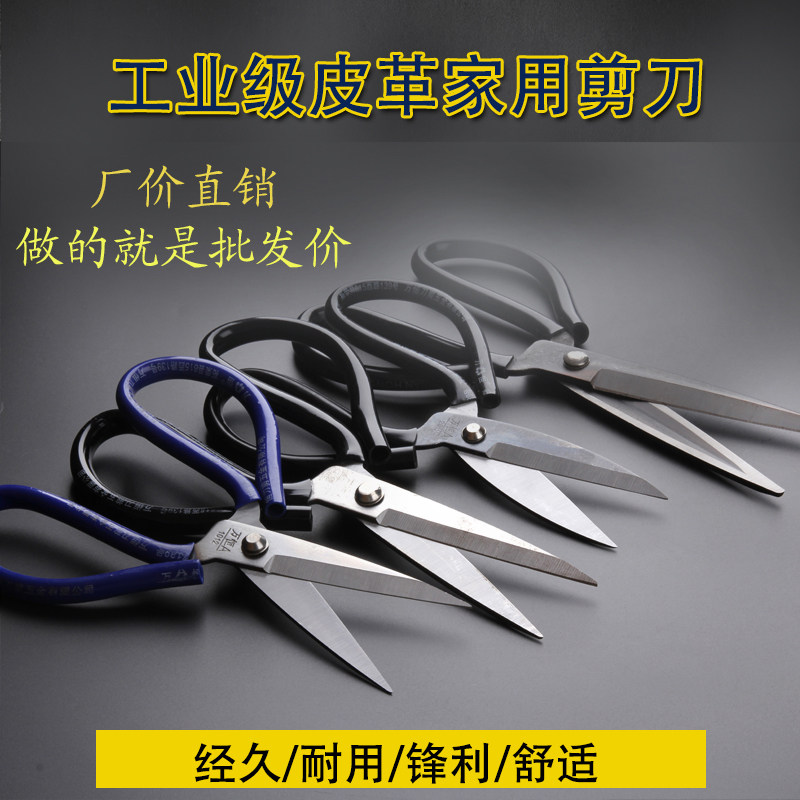 剪刀家用工业大小号裁缝剪指甲剪图片