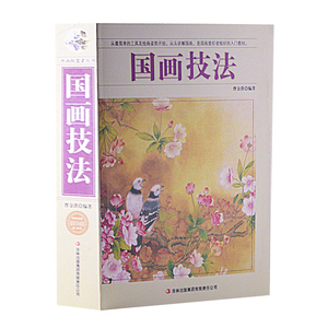 正版包邮 国画技法从入门到精通 基础教程详解大全 书画联盟中国画技法  画树画花鸟鱼虫山水虎竹石马虾人物梅兰竹菊 美术绘画书籍
