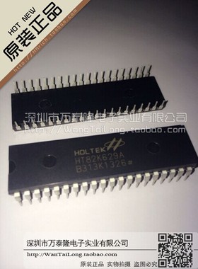 现货 HT82K629A/SSOP48全新原装HOLTEK现货热卖 只做原装现货