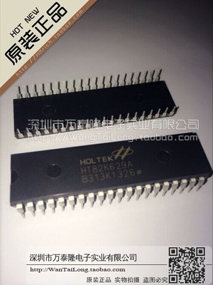 现货 HT82K629A/SSOP48全新原装HOLTEK现货热卖 只做原装现货
