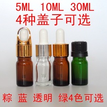 熏香精油瓶 玻璃瓶 空瓶 调配瓶 乳液瓶 滴管按压瓶 10/15/30ML