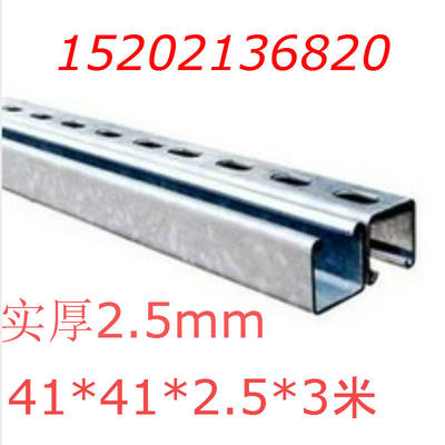 C型钢抗震支架太阳能 光伏支架热镀锌U型槽钢檩条41*41*2.5有孔无