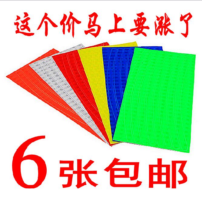 Autocollant pour vélo - Ref 2279988 Image 1