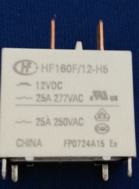 HF160F/12-H5-12VDC宏发继电器HF160F/12-H5-12VDC