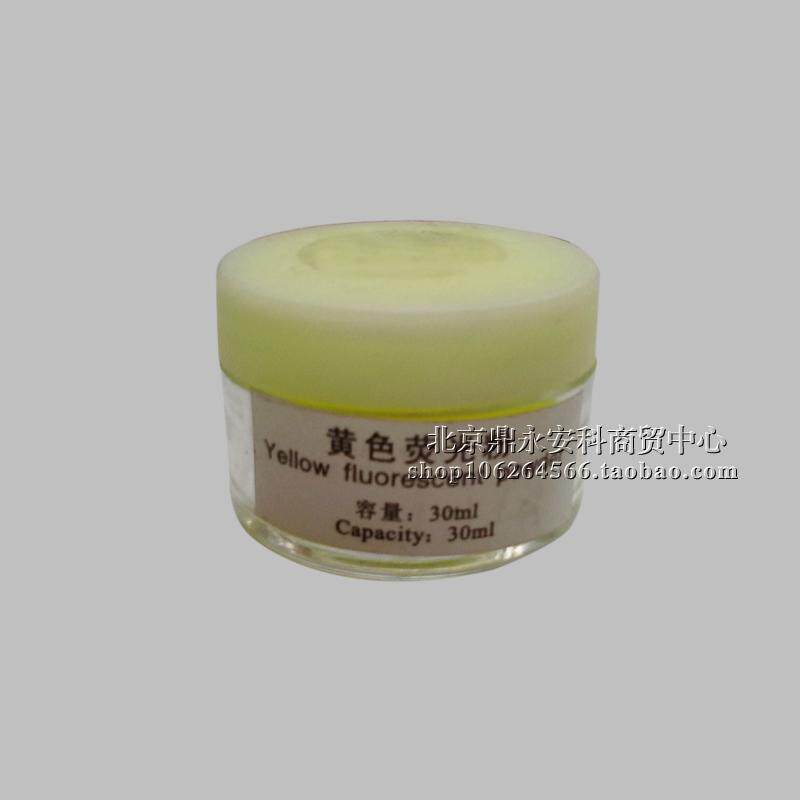 黄色萤光粉30cm萤光指纹粉 指纹提取粉