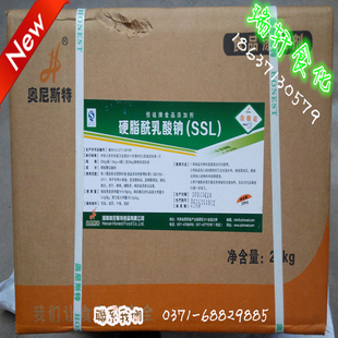 硬脂酰乳酸钠 食品级/乳化剂/增稠剂/ 面制品改良剂 精装1kg