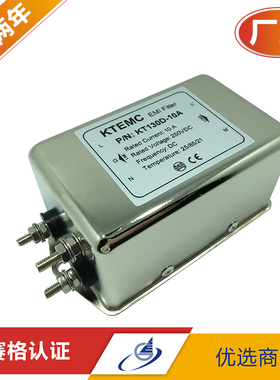 12V24V110V250VDC直流单相三节高性能电源滤波器KT130D-10A伺服用