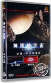 下 正版 宇宙第三季 神秘 第二卷D9英语原音 科普纪录片DVD光盘