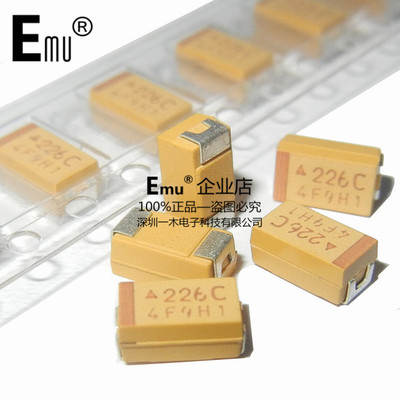 Emu丨贴片钽电容33UF 25V C型6032 336E 10% AVX胆电容 黄色 极性