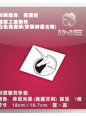 高达UC/独角兽/ACG电动痛汽车贴纸摩托笔记电脑行李箱头盔贴HA325