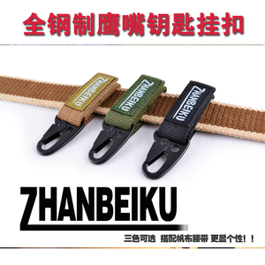 户外高强度鹰嘴钥匙扣腰挂钥匙扣背包挂扣便携扣第二件半价