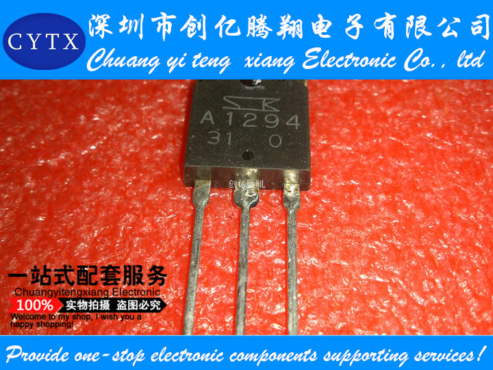 A1294 C3263 2SA1294 2SC3263 音频对管 进口大功率 一对5.0元