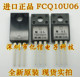 FCQ10U06 全新原装 正品 进口二极管 现货 BOM表配套