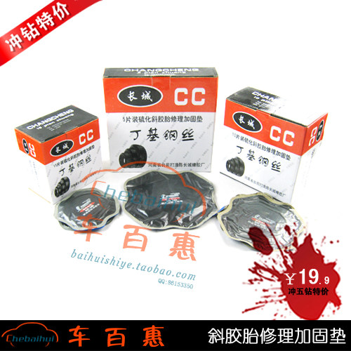 Kit de réparation vélo - Ref 2314299 Image 1