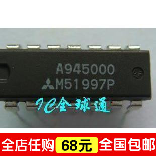 【全球通】正品芯片液晶常用  M51997P   质量好用