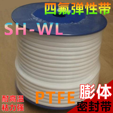 四氟弹性带 聚四氟乙烯密封条 膨体四氟带 PTFE密封带 四氟海绵条
