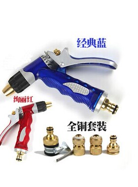 全套全铜高压洗车水枪套 耐磨耐耐晒软管防爆 家用浇花冲车水管套