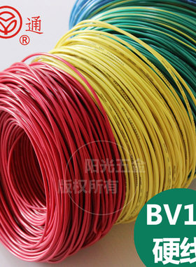 永通牌电线BV10平方 千岛湖产 国标单芯线 纯铜芯导线 永通电线