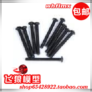 10个 ROFUN 68212 M4×40 内六角平圆头螺钉 若凡1 5汽油车Baja