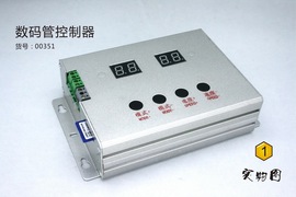 led数码管护栏管点光源控制器，控制台可调控制器sd卡控制器外控