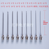 60MM不锈钢加长针头 实验注射器针头 金属点胶机胶水针头尖头平口