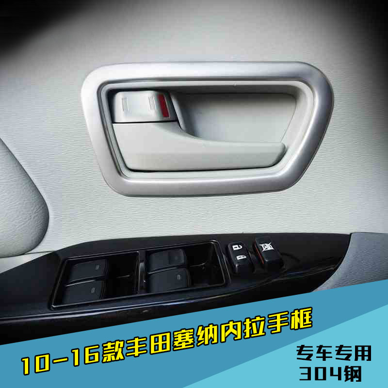 10-20塞纳内拉手装饰条