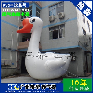 新款充气大白鹅气模白鹅卡通充气PVC夹网布大白鹅气模  充气飞机