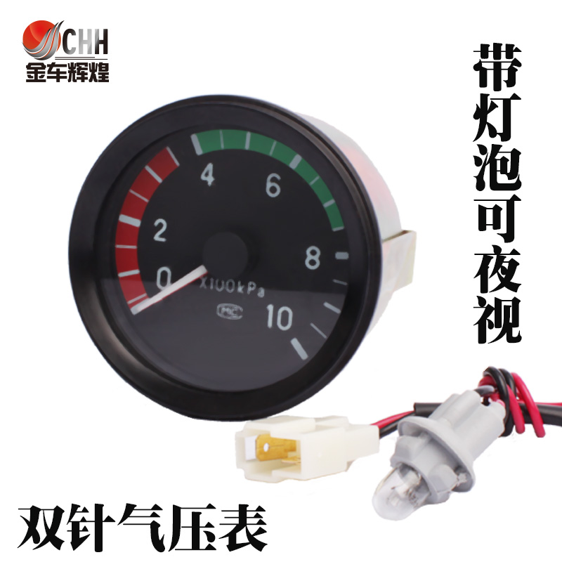东风140双针气压表 汽车农用车货车气压表3816F05-010 双针气仪表