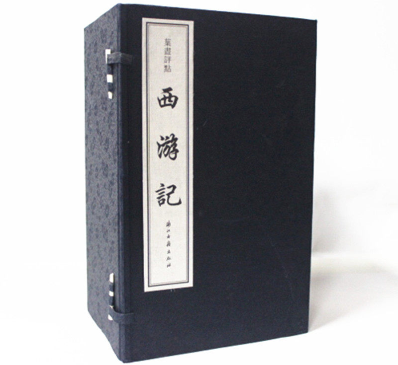 叶昼评点西游记 宣纸线装1函10册  叶晝评点西游记(共10册)(精) (明)吴承恩 正版书籍